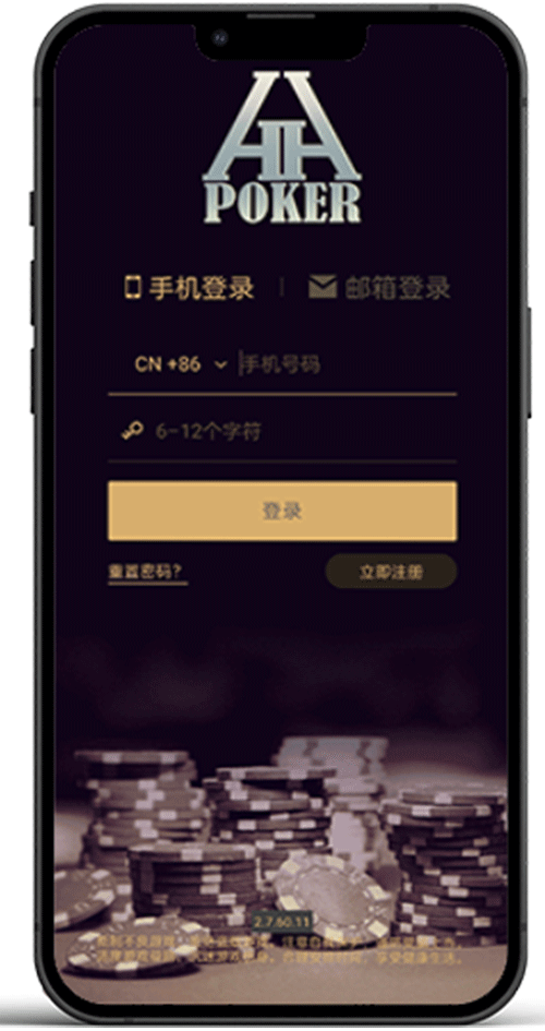 HHpoker 德扑圈 App 界面截图