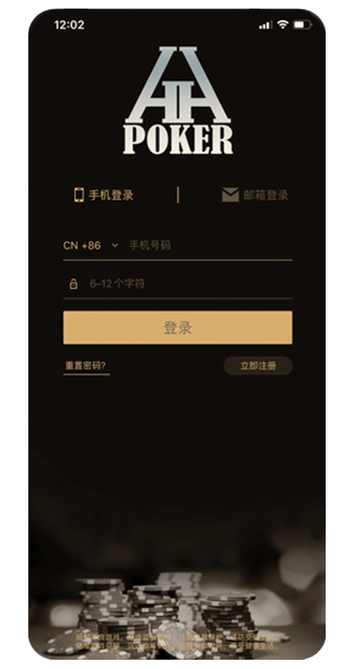 HHpoker 德扑圈 约局界面截图
